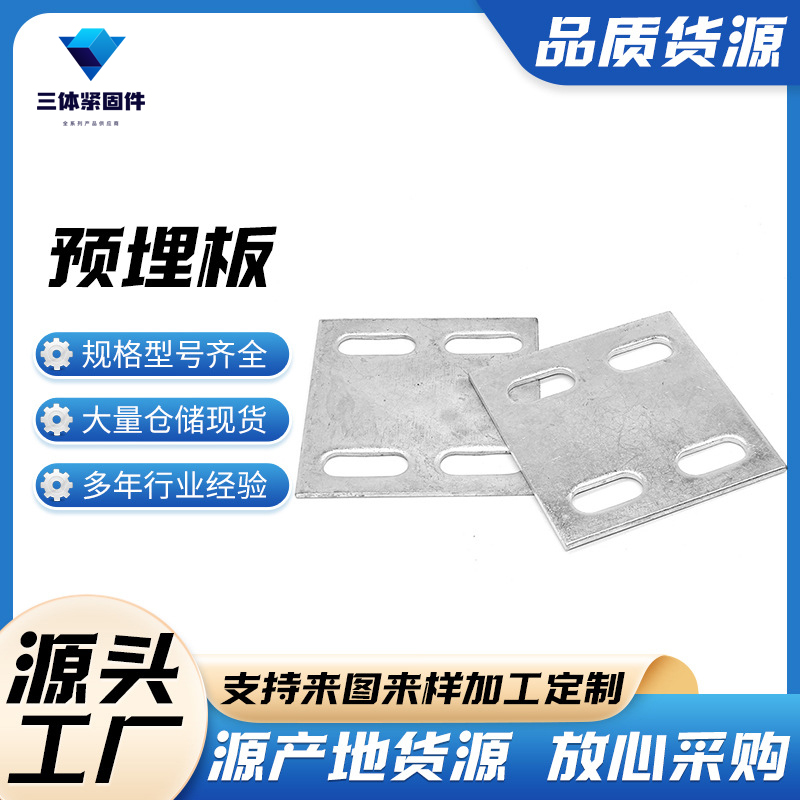 交城三体金属制品